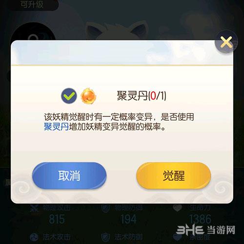 一起来捉妖聚灵丹怎么获得 聚灵丹获取方法攻略