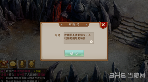问道手游王二狗暗号是什么  探案任务获取暗号攻略