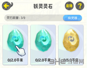 一起来捉妖绿灵石怎么获取 初级灵石获取攻略
