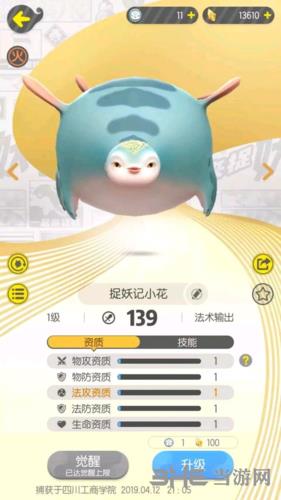 一起来捉妖妖灵怎么交易  摆摊等级要求介绍