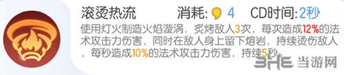 一起来捉妖中小安康滚烫热流