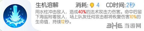 一起来捉妖中小安康生机溶解