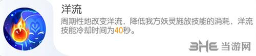 一起来捉妖中小安康洋流
