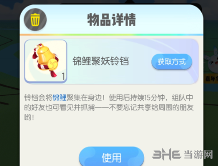 一起来捉妖锦鲤怎么获得 快速捕捉方法攻略