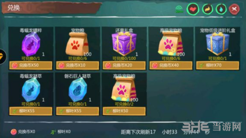创造与魔法柳叶怎么获得 可兑换奖励一览