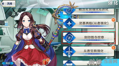 FGO指令纹章刻印方法攻略 纹章怎么刻