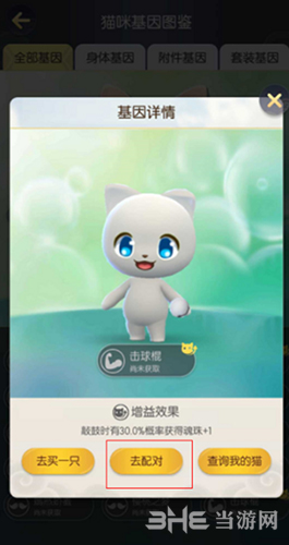 一起来捉妖专属猫有什么用 妖灵作用介绍