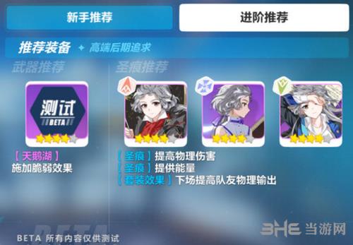 崩坏3蓝莓特攻武器天鹅湖圣痕搭配推荐