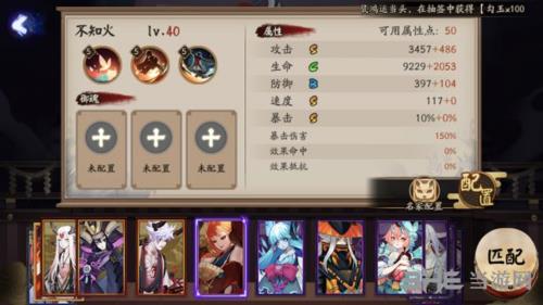 阴阳师不知火技能是什么 属性技能全面解析