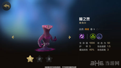 自走棋手游暗之灵技能属性图鉴介绍 棋子敦克尔怎么样