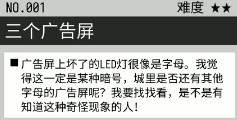 VGAME三个广告屏怎么做 异闻任务完成攻略