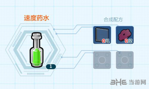 乐高无限速度药水怎么做 道具制作方法介绍