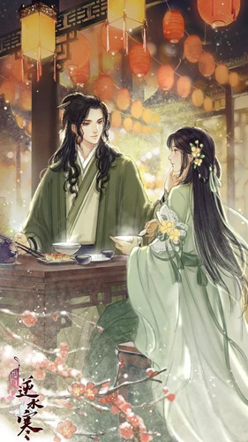 遇见逆水寒夏日卡牌图4