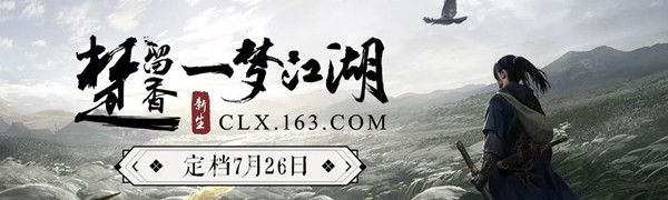 楚留香手游花与剑分解有什么 兑换道具分解奖励介绍