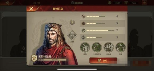 大征服者罗马弓兵将领怎么选  弓兵流将领推荐