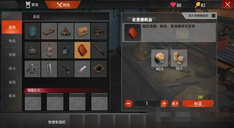 文明重启燃油怎么获得 然后获取攻略详解