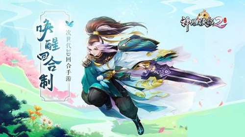 神雕侠侣2十绝阵一灯大师怎么打 十绝阵第三关平民攻略