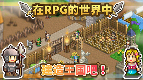 王都创世物语升级攻略 快速提升等级方法