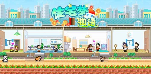 住宅梦物语新手赚钱向攻略 收租赚钱方法介绍