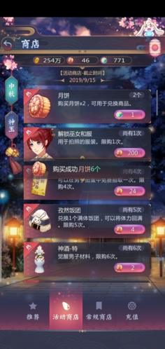 茜60月饼怎么换划算 中秋节活动商店兑换推荐