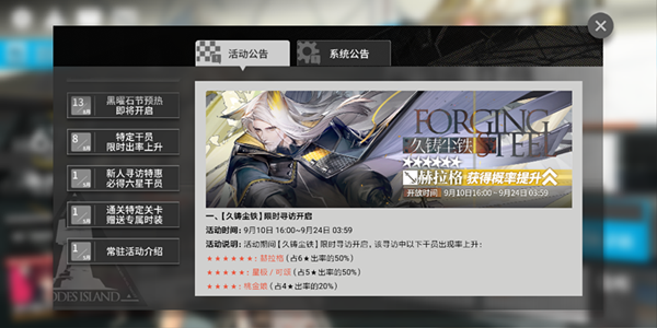 明日方舟赫拉格怎么获得 抽卡玄学分享