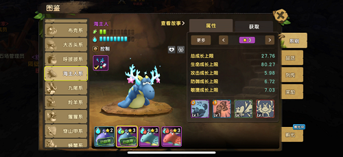 从深海中崛起！石器时代M海主人全攻略