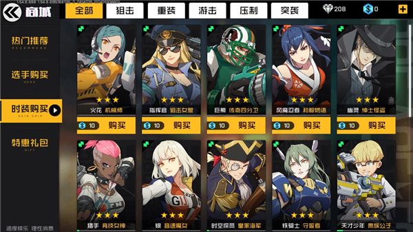 王牌战士皮肤大全 时装获取方法攻略汇总