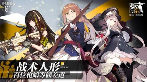少女前线电池怎么获得 快速获取方法攻略