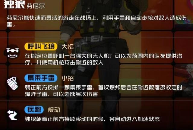 王牌战士独狼和龙哪个好 游击英雄推荐