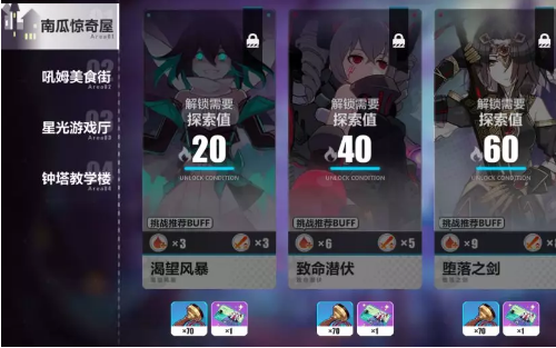 崩坏3特典兑换券获得方法 获取方法攻略