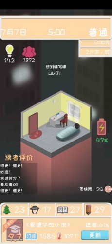 网络小说家模拟完美开局攻略 简单易懂开局推荐