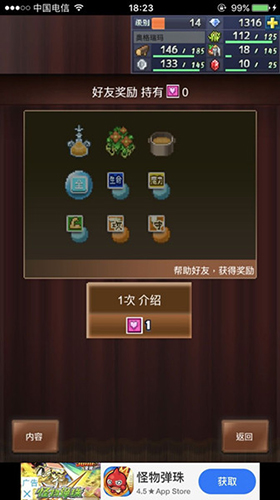 王都创世物语草地如何去除 绿色地方消除方法