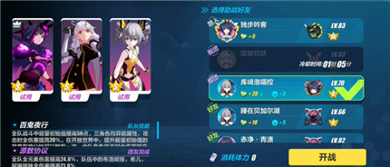 崩坏3预料之外打法介绍 虚数模拟战初试锋芒关卡攻略