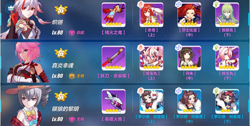 崩坏3云开见月图