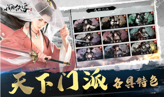 我的侠客纯阳少林流选什么武功好 最佳武学选择推荐