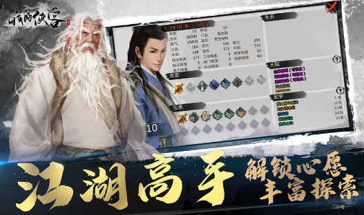 我的侠客大乘般若掌怎么获得 入手方法方法攻略