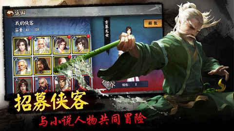 我的侠客易筋经怎么获得 入手方法方法攻略