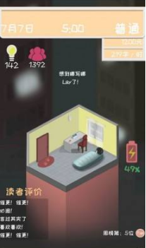 网络小说家模拟票房千万怎么做 完成条件方法攻略