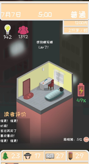 网络小说家第一本书写什么好 新手最佳开局知识攻略