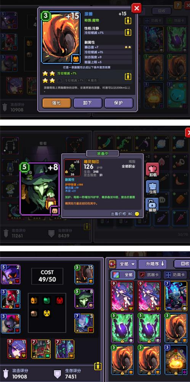 我的勇者游侠冷却缩减流玩法攻略