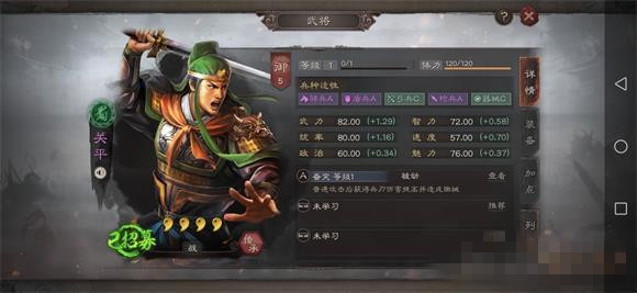 三国志战略版武将重复怎么办 重复武将处理方法介绍