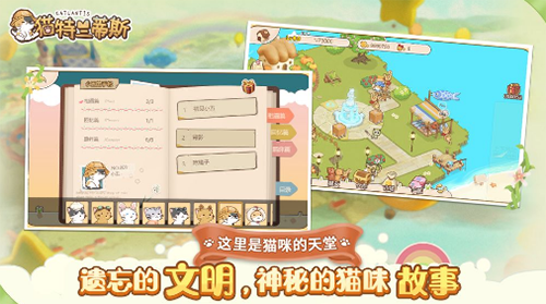 猫特兰蒂斯怎么改名 更改游戏名称方法分享