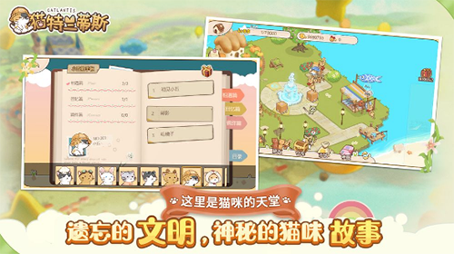 猫特兰蒂斯资源获取途径 经验金币所有资源收获方法介绍