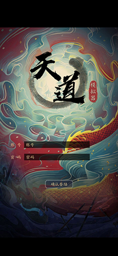 天道模拟器新手攻略 门派选择及常见问题解答