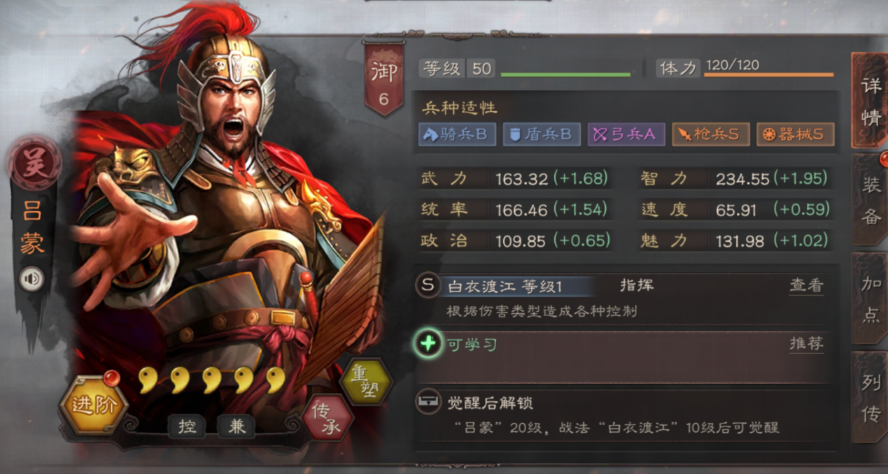 三国志战略版吕蒙使用攻略 吕蒙武将搭配战法推荐攻略