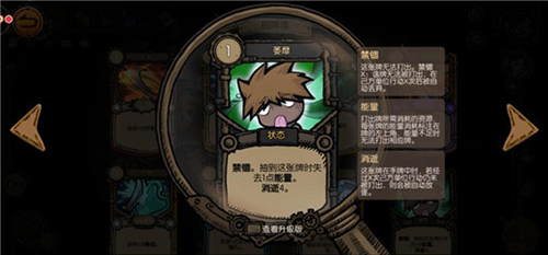迷失之夜第一夜破晓攻略 七夜通关攻略详解