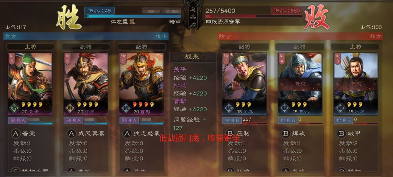 三国志战略版武将怎么快速升级 等级提升方法攻略