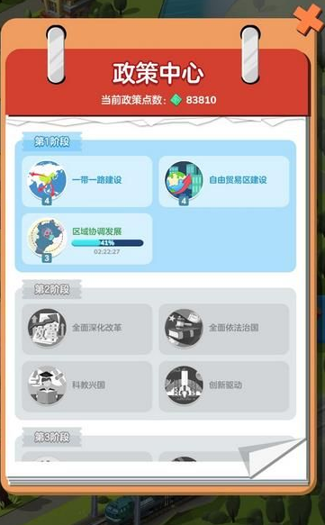 家国梦发展流哪种好 优缺点选择攻略