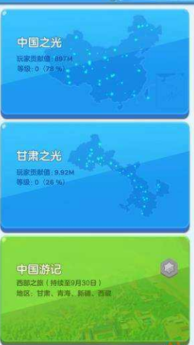 家国梦全民小康发展路线怎么玩 优点劣势玩法攻略