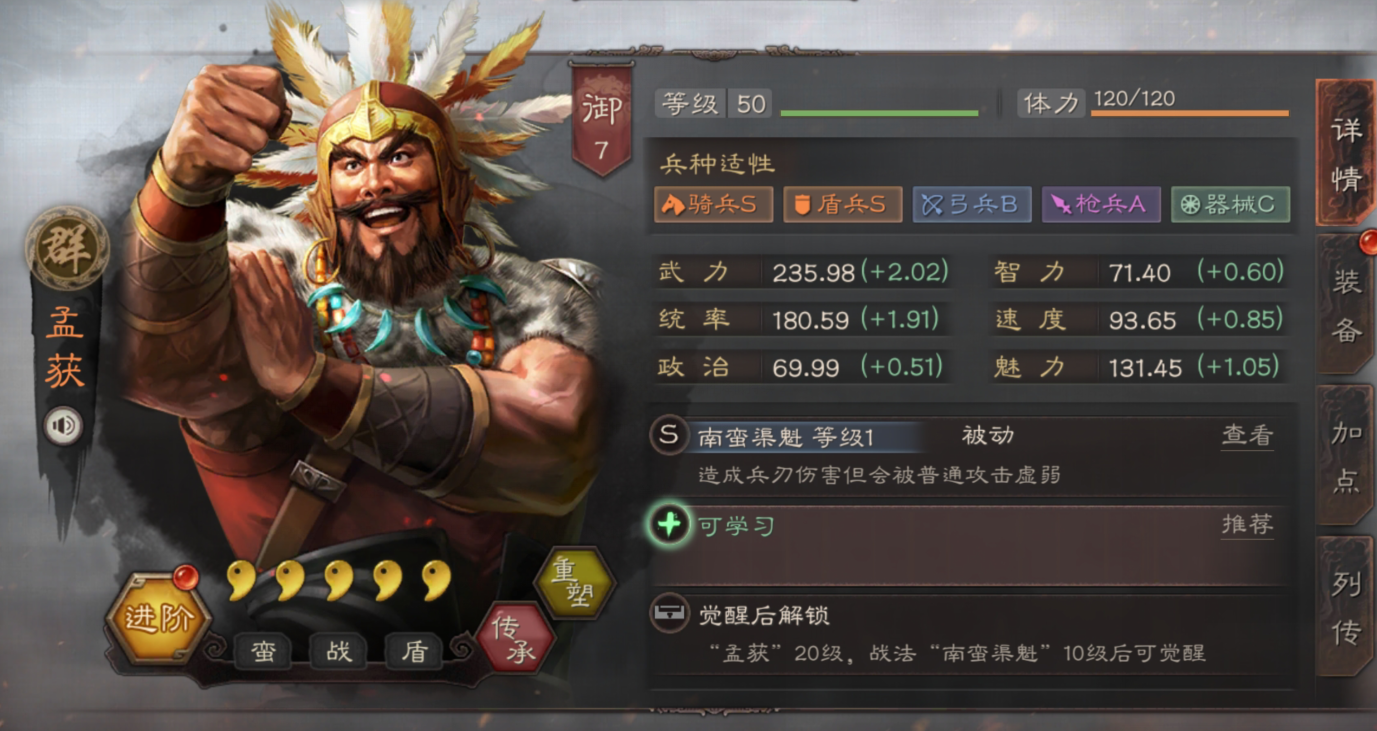 三国志战略版孟获怎么玩 孟获武将阵容搭配攻略